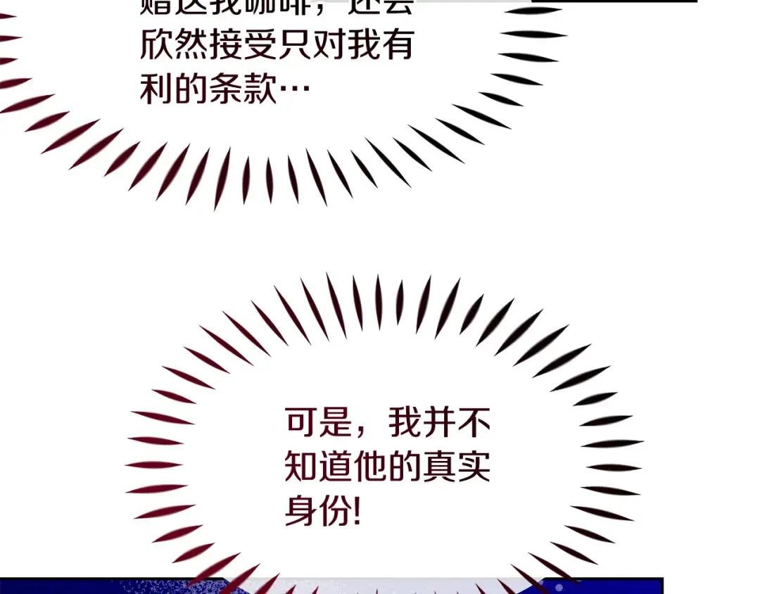 第21话 突生变故