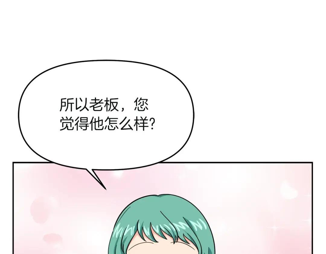 第21话 突生变故