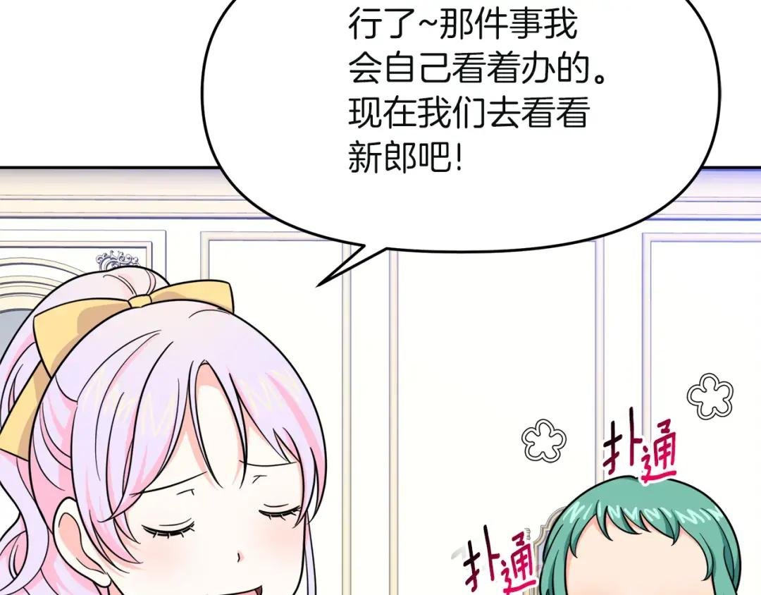第21话 突生变故