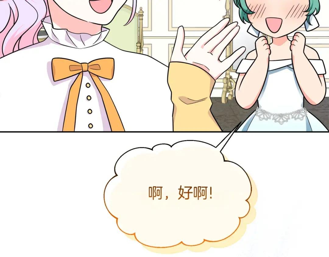 第21话 突生变故