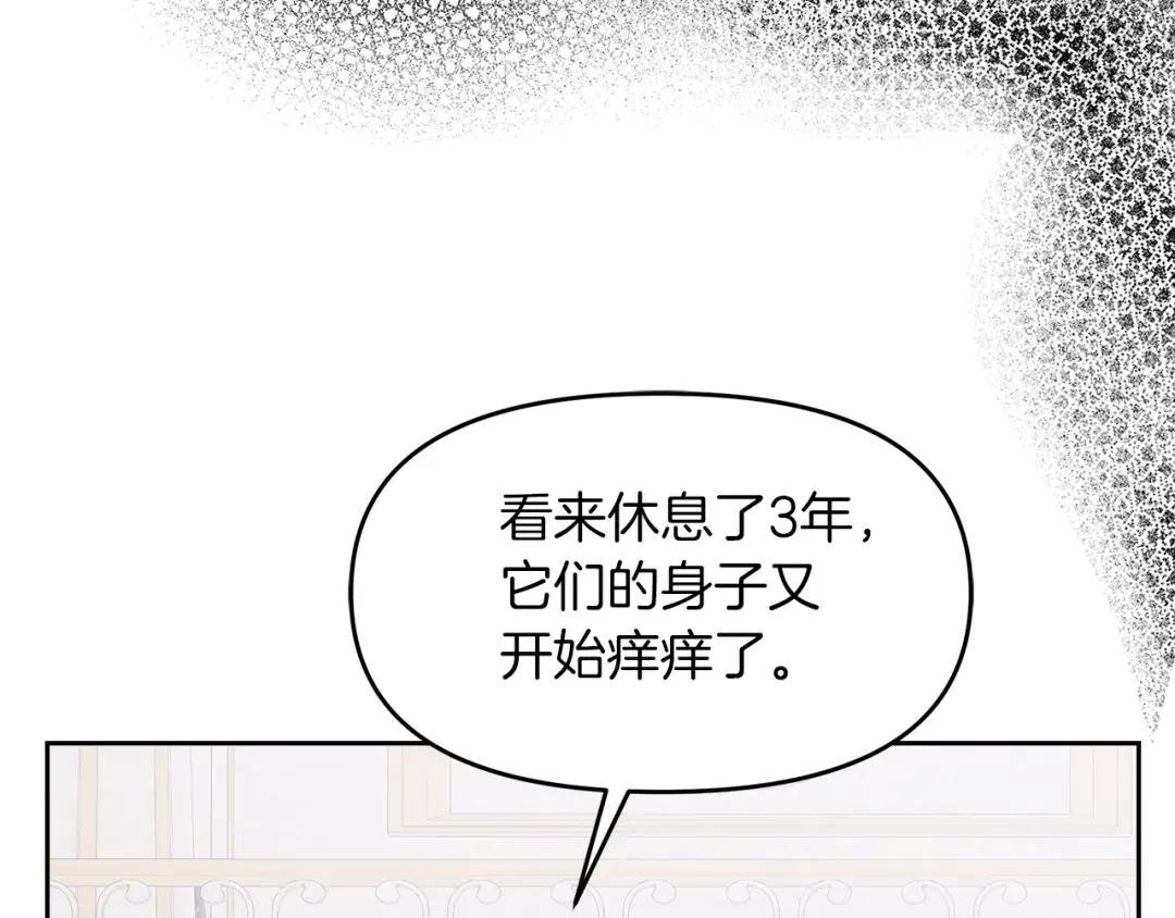 第22话 册封仪式