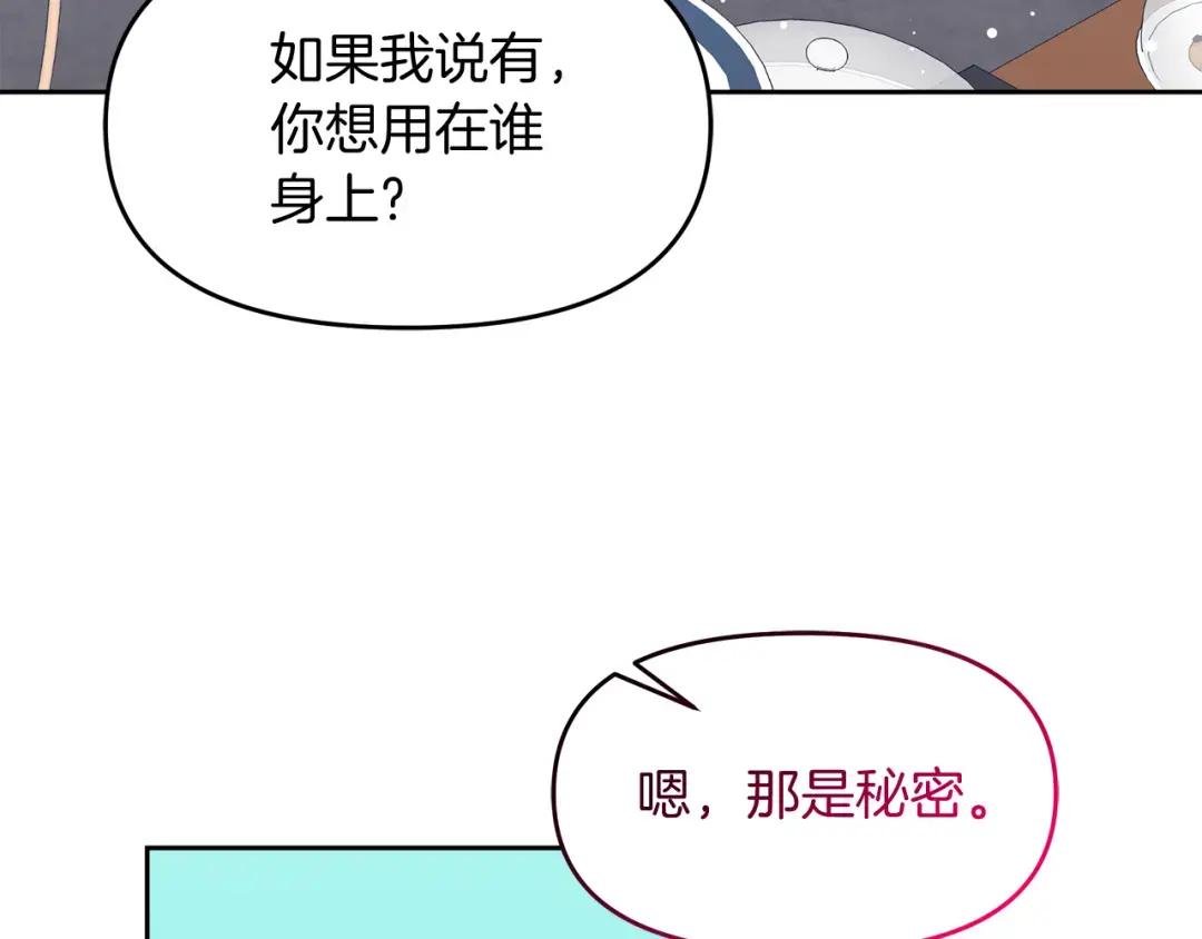 第23话 信的主人是谁