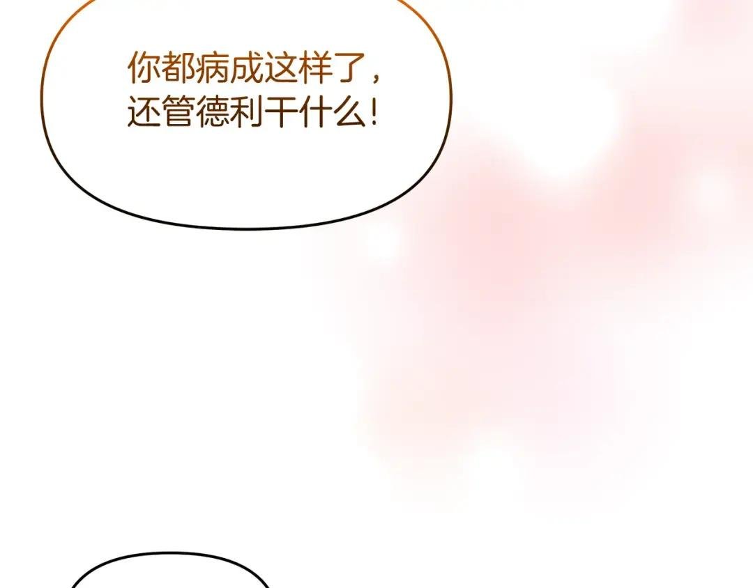 第25话 暂时离开