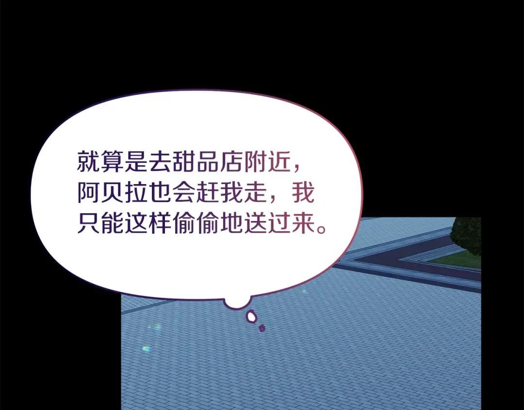 第26话 被绑架了