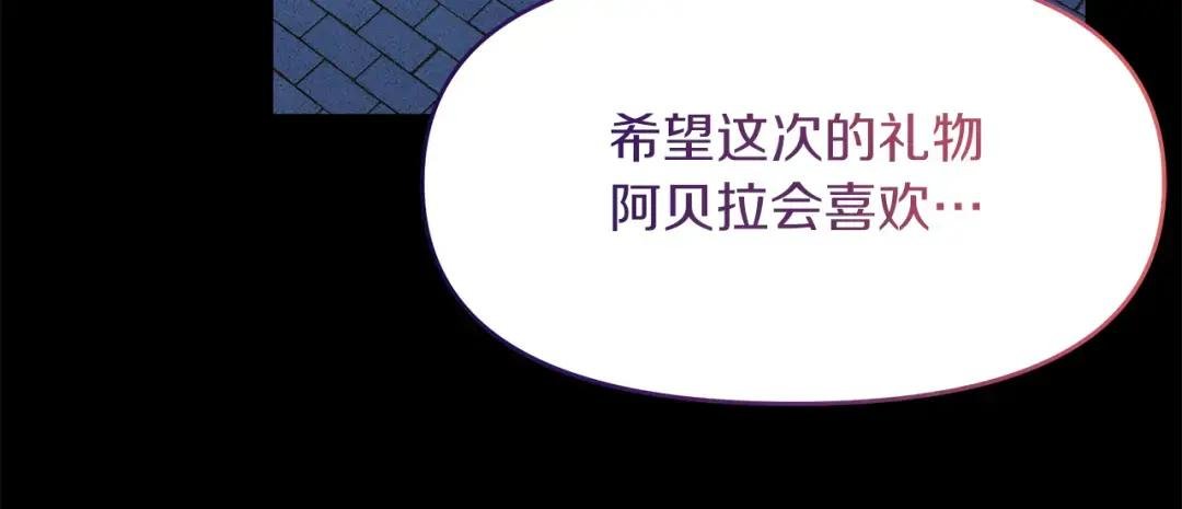 第26话 被绑架了