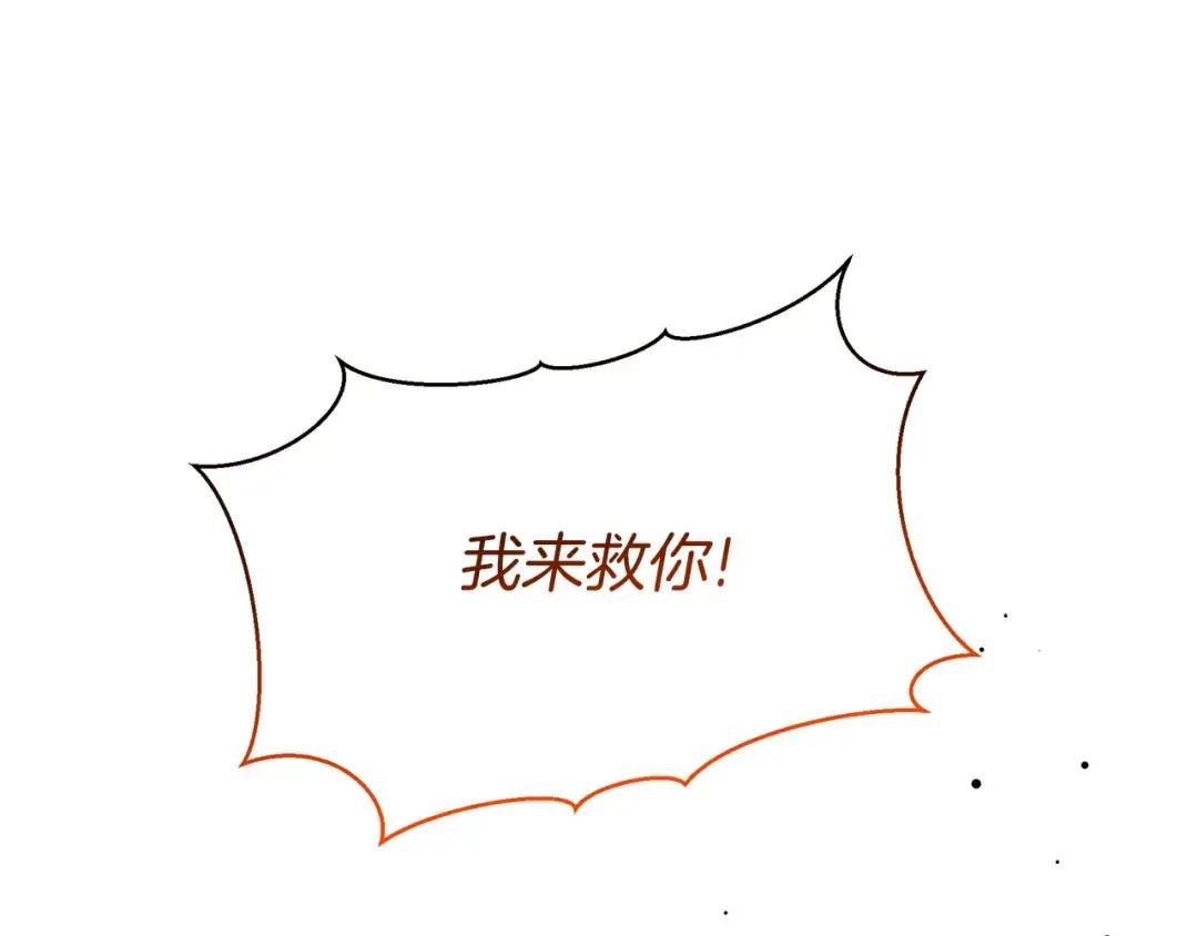 第26话 被绑架了