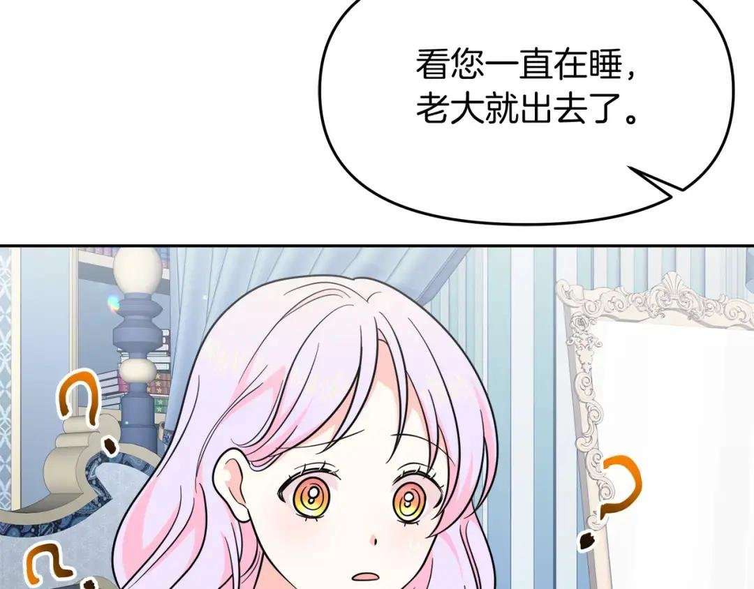 第27话 龙的城堡
