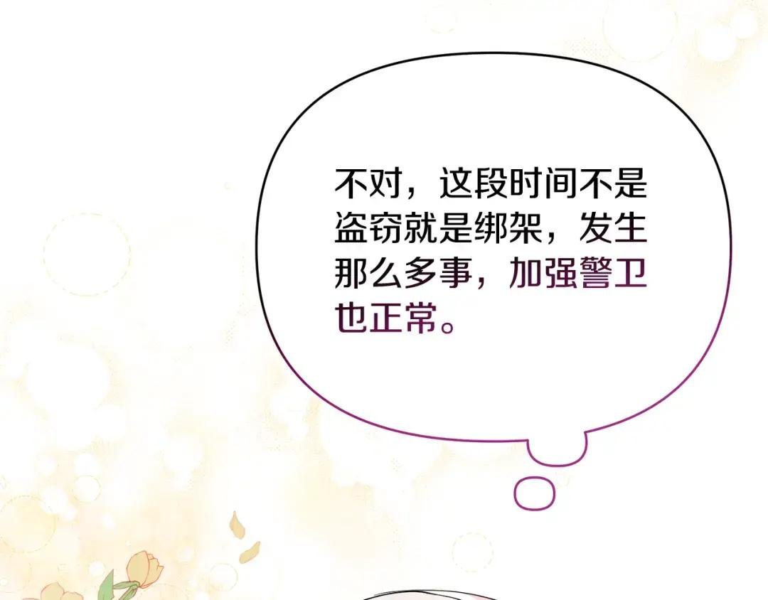 第29话 复原食谱