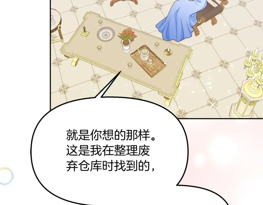 第30话 为爱讲和？