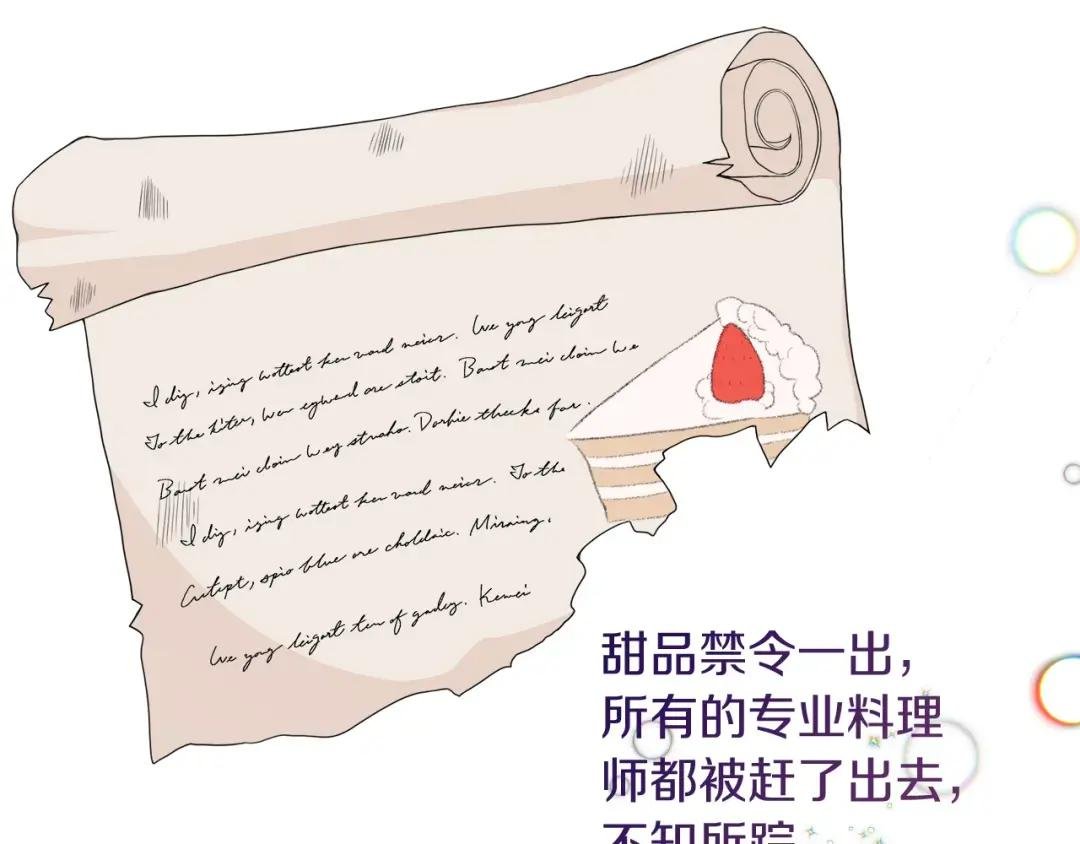 第30话 为爱讲和？