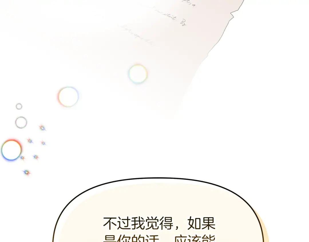 第30话 为爱讲和？
