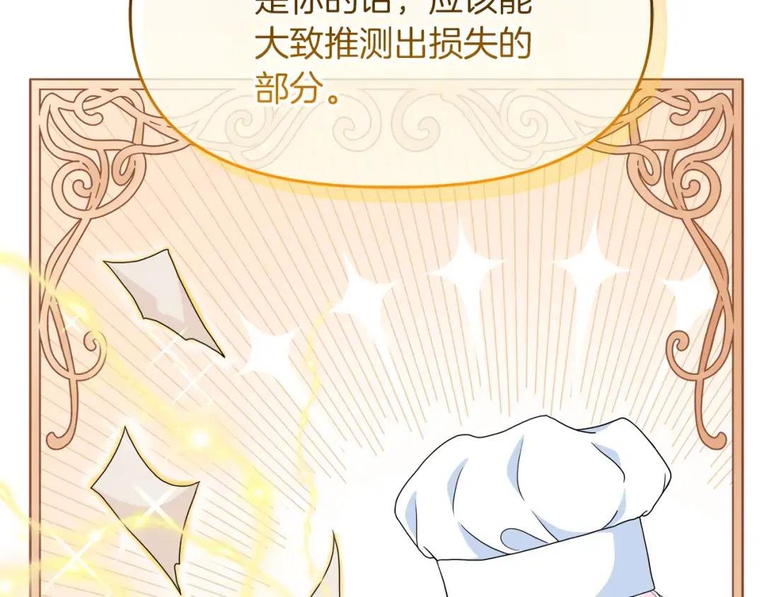第30话 为爱讲和？