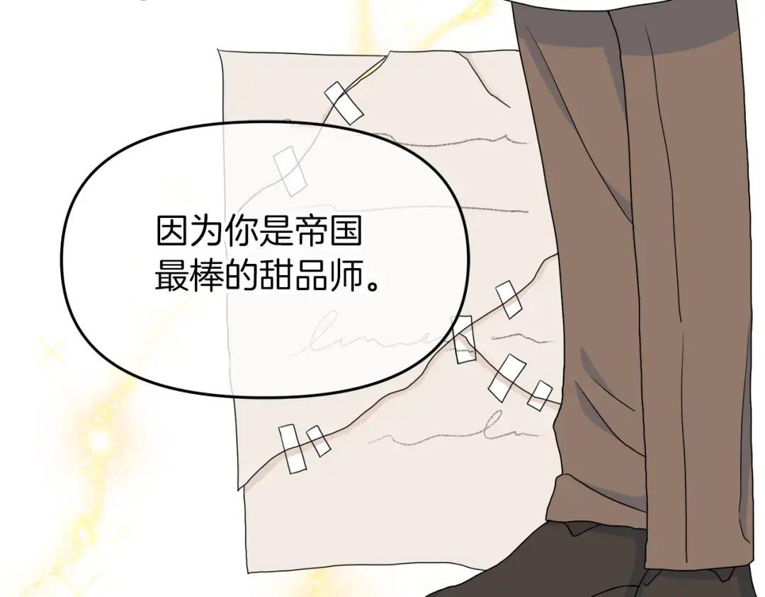 第30话 为爱讲和？