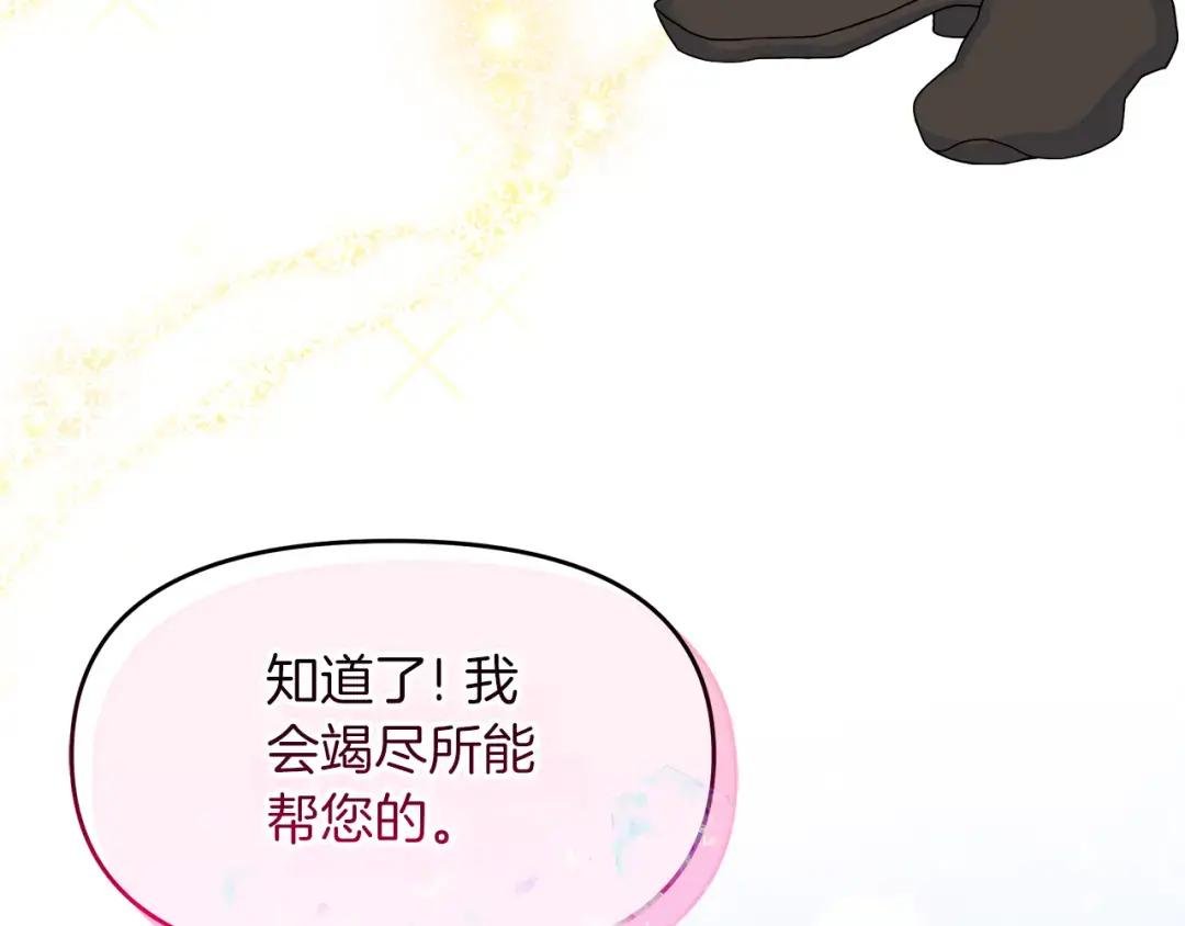 第30话 为爱讲和？