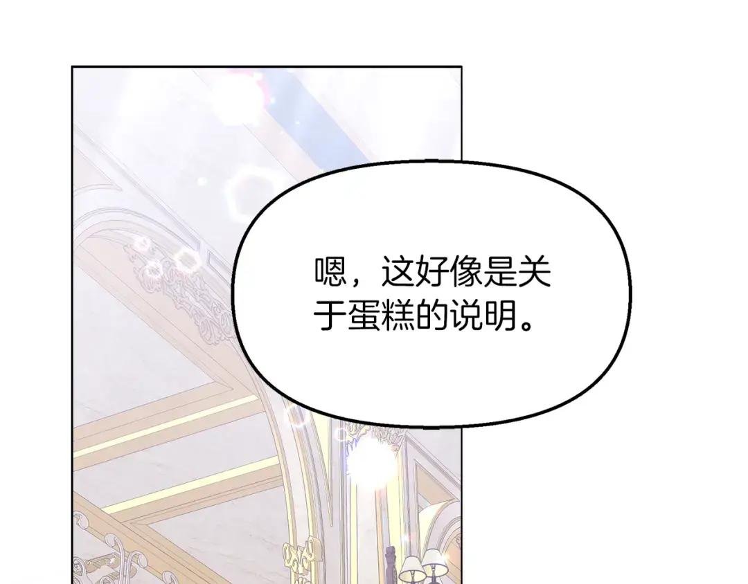 第30话 为爱讲和？