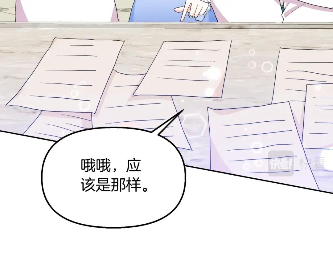 第30话 为爱讲和？