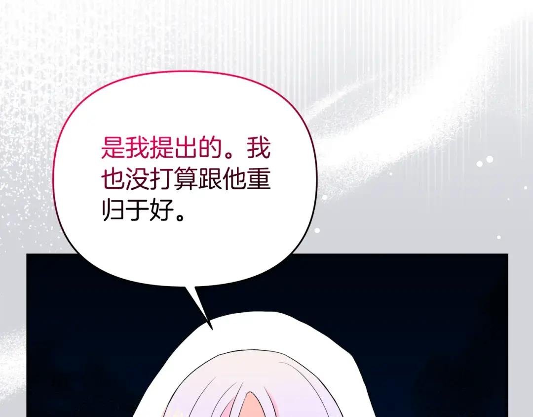 第31话 龙王的礼物
