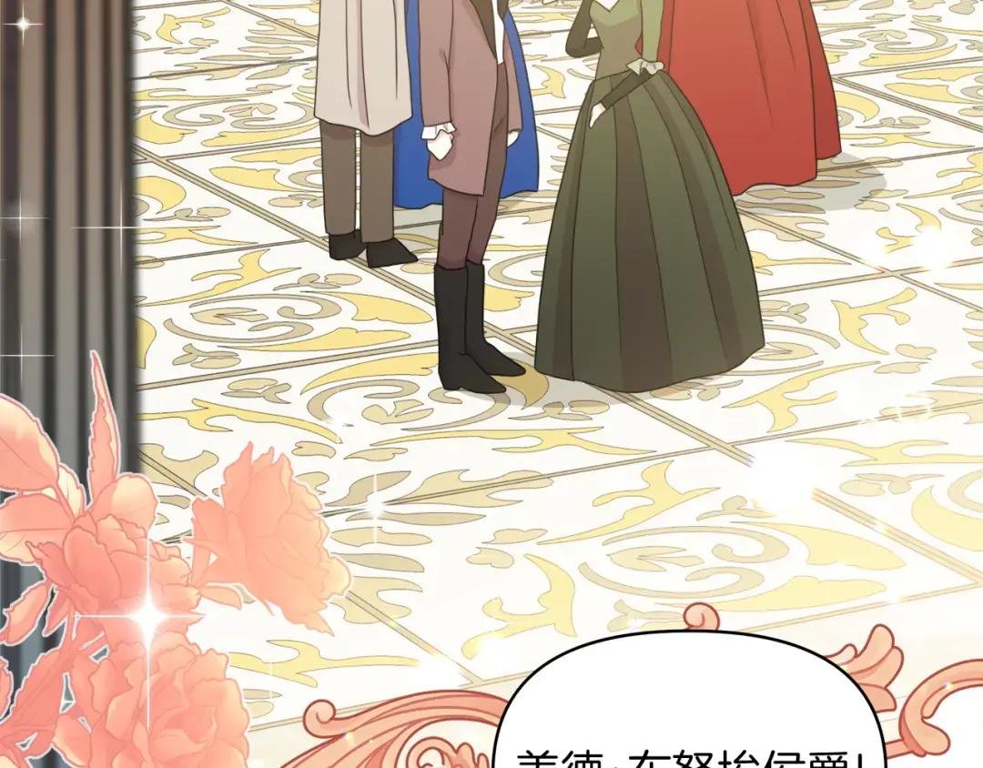 第33话 她不是那种人
