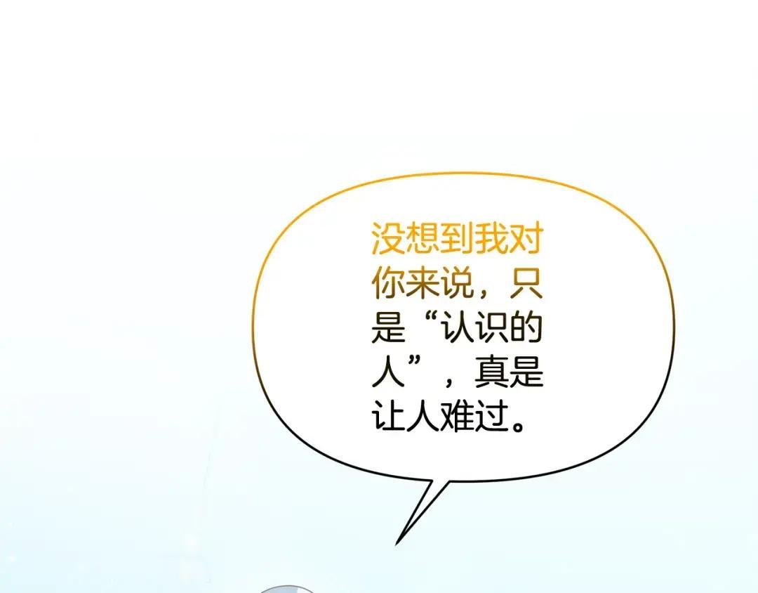 第34话 契约恋爱