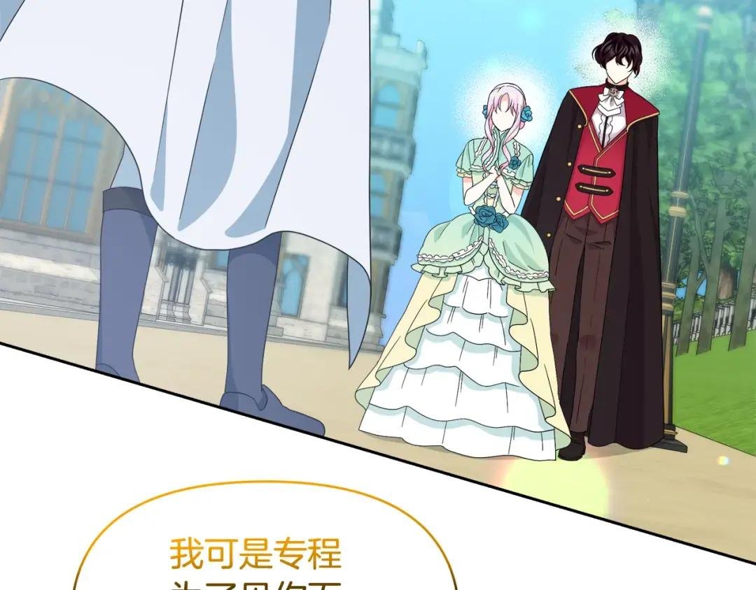 第34话 契约恋爱