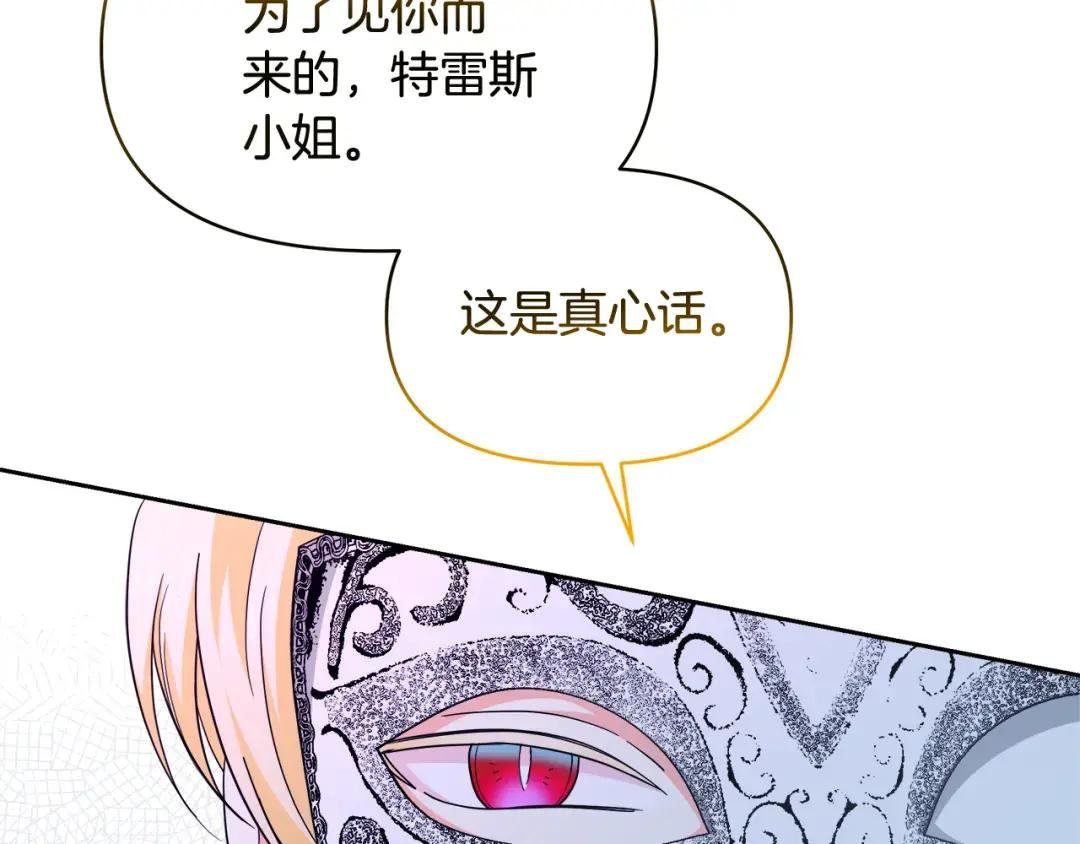 第34话 契约恋爱