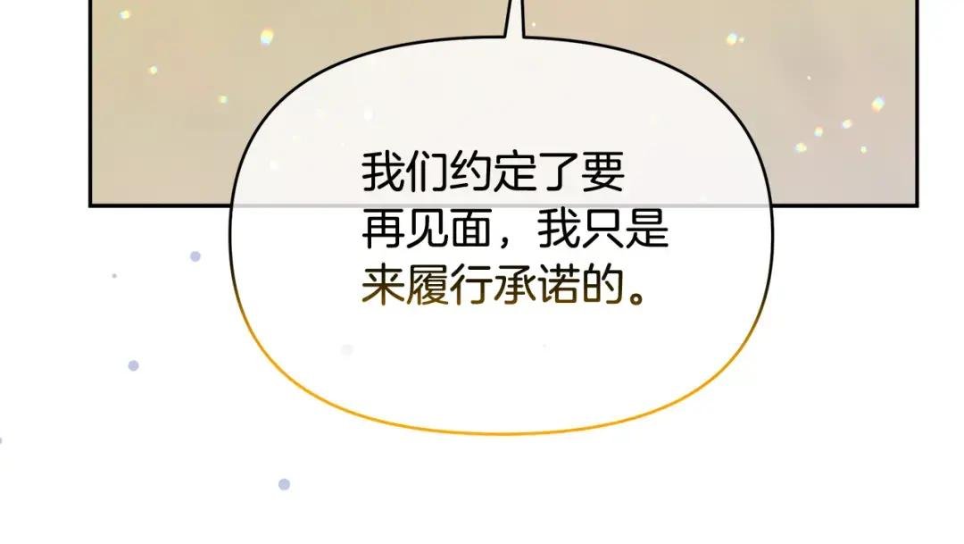 第34话 契约恋爱