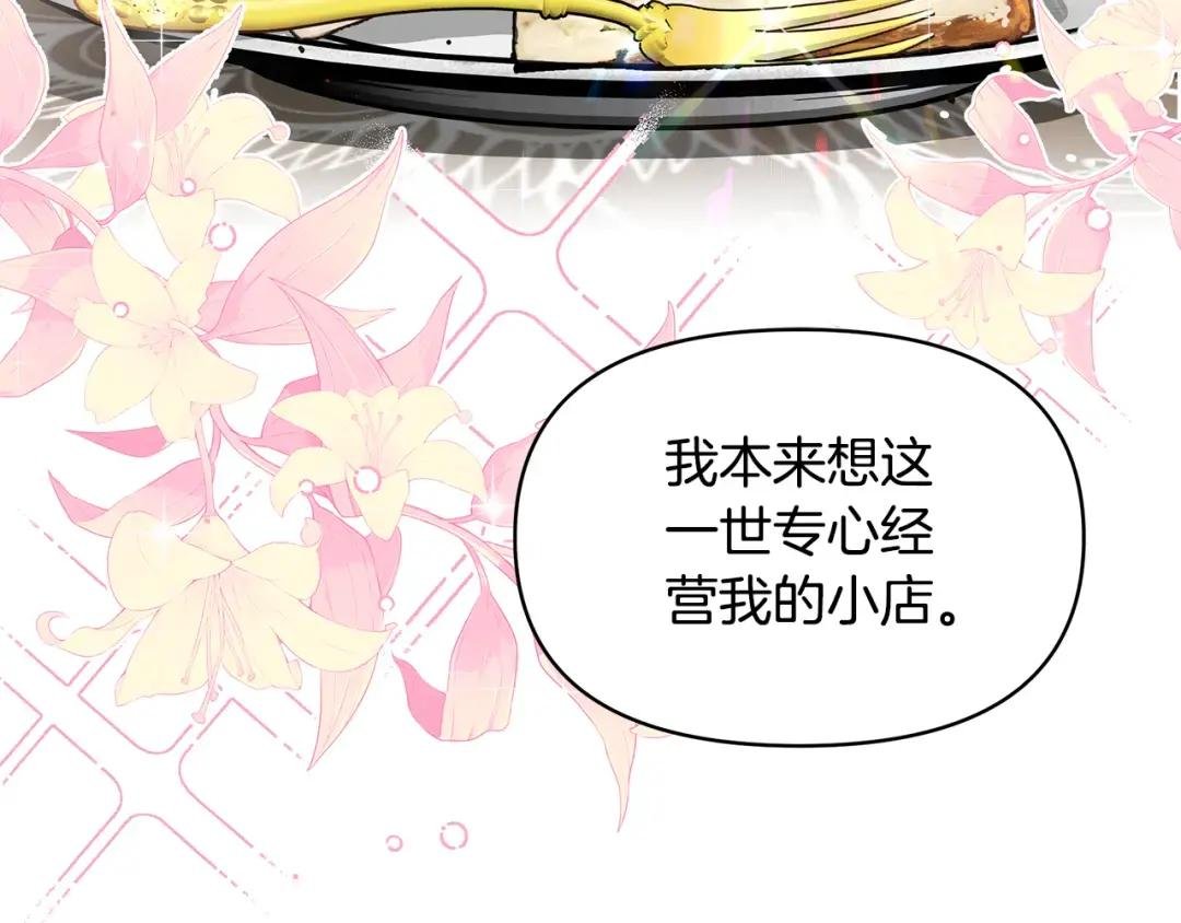 第35话 有龙出没
