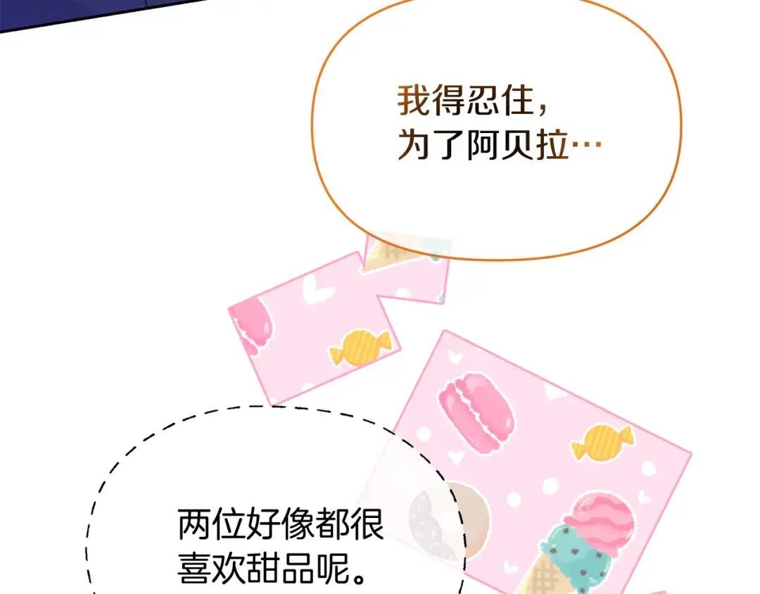 第36话 谈判进行时