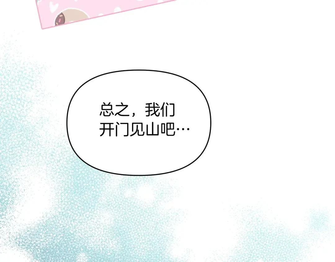 第36话 谈判进行时
