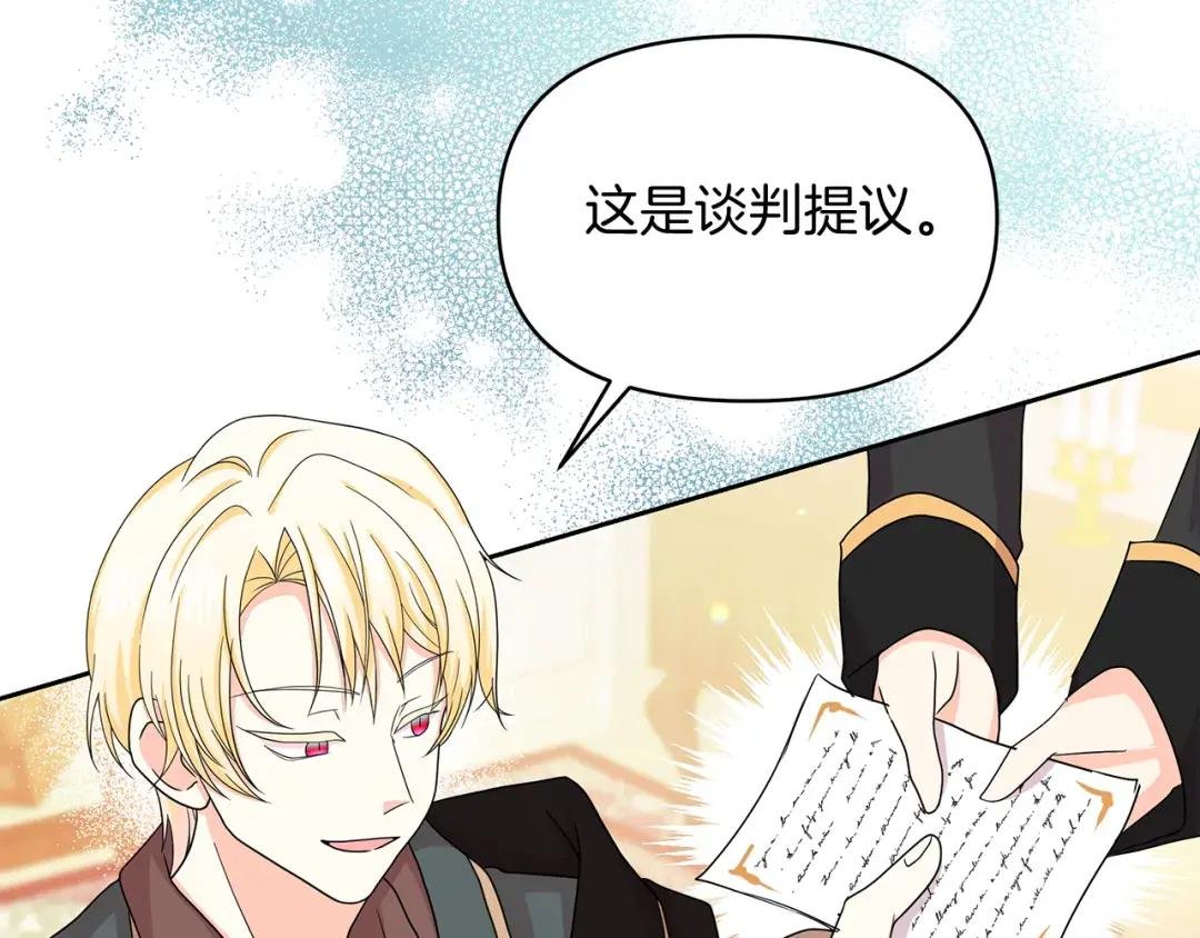 第36话 谈判进行时