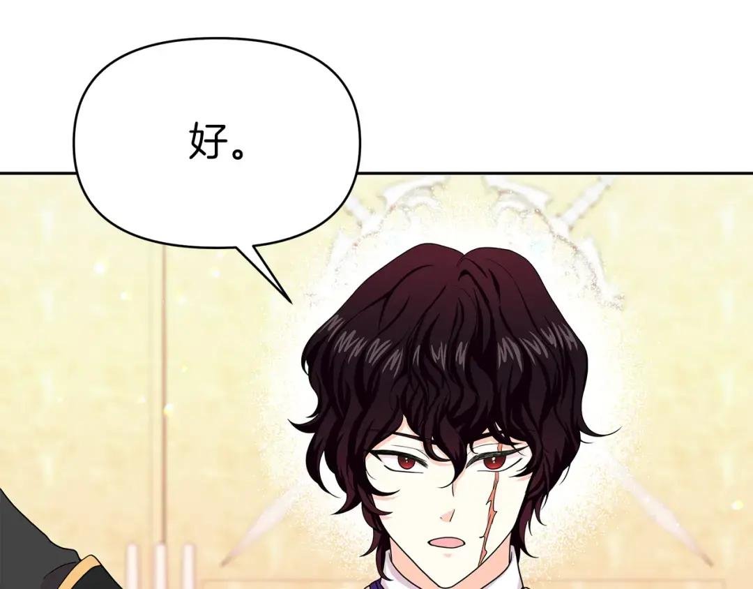 第36话 谈判进行时