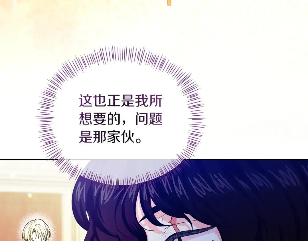 第36话 谈判进行时