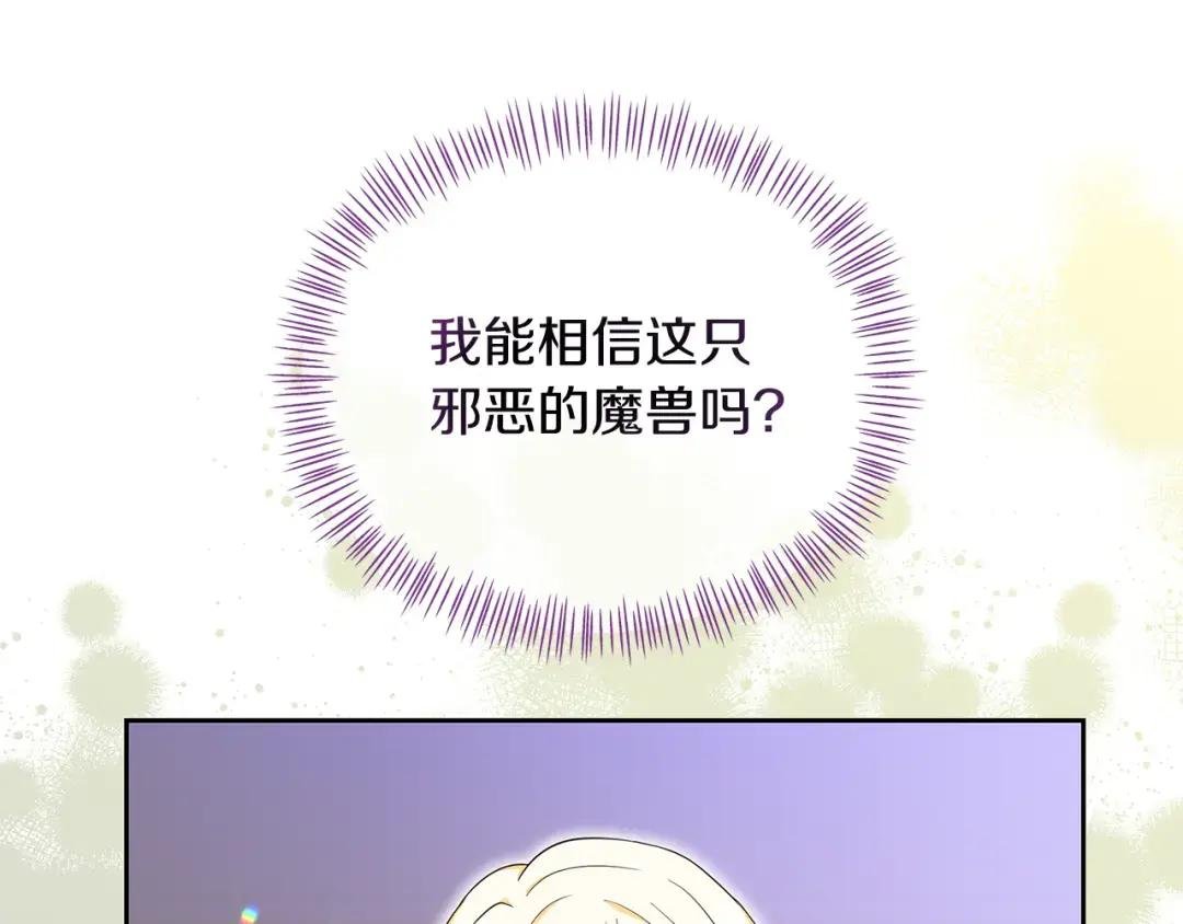 第36话 谈判进行时