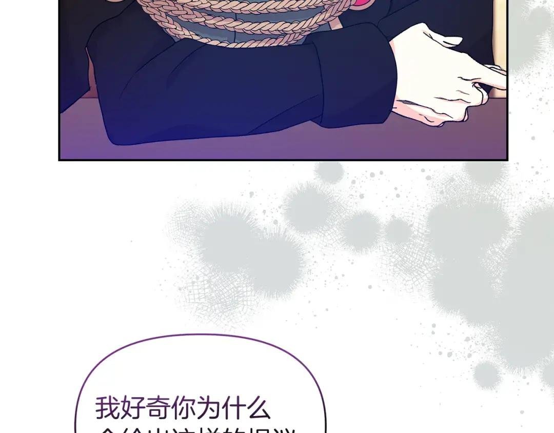 第36话 谈判进行时