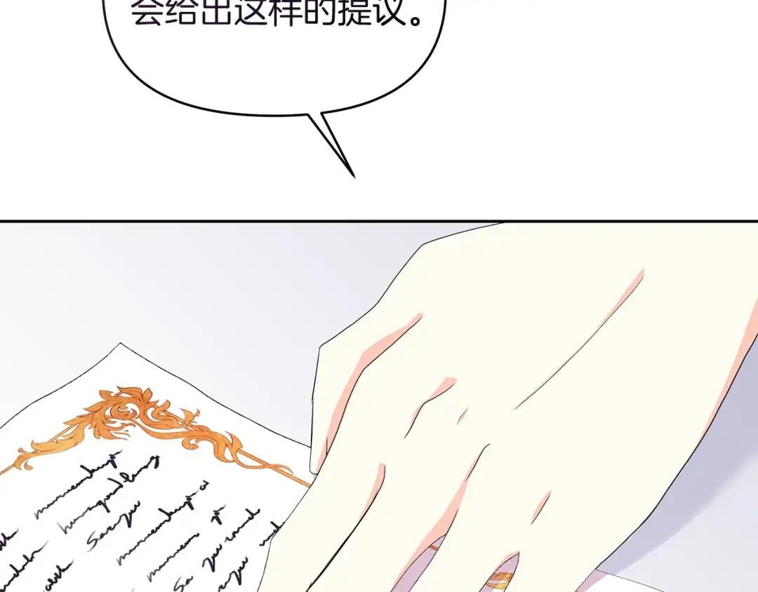 第36话 谈判进行时