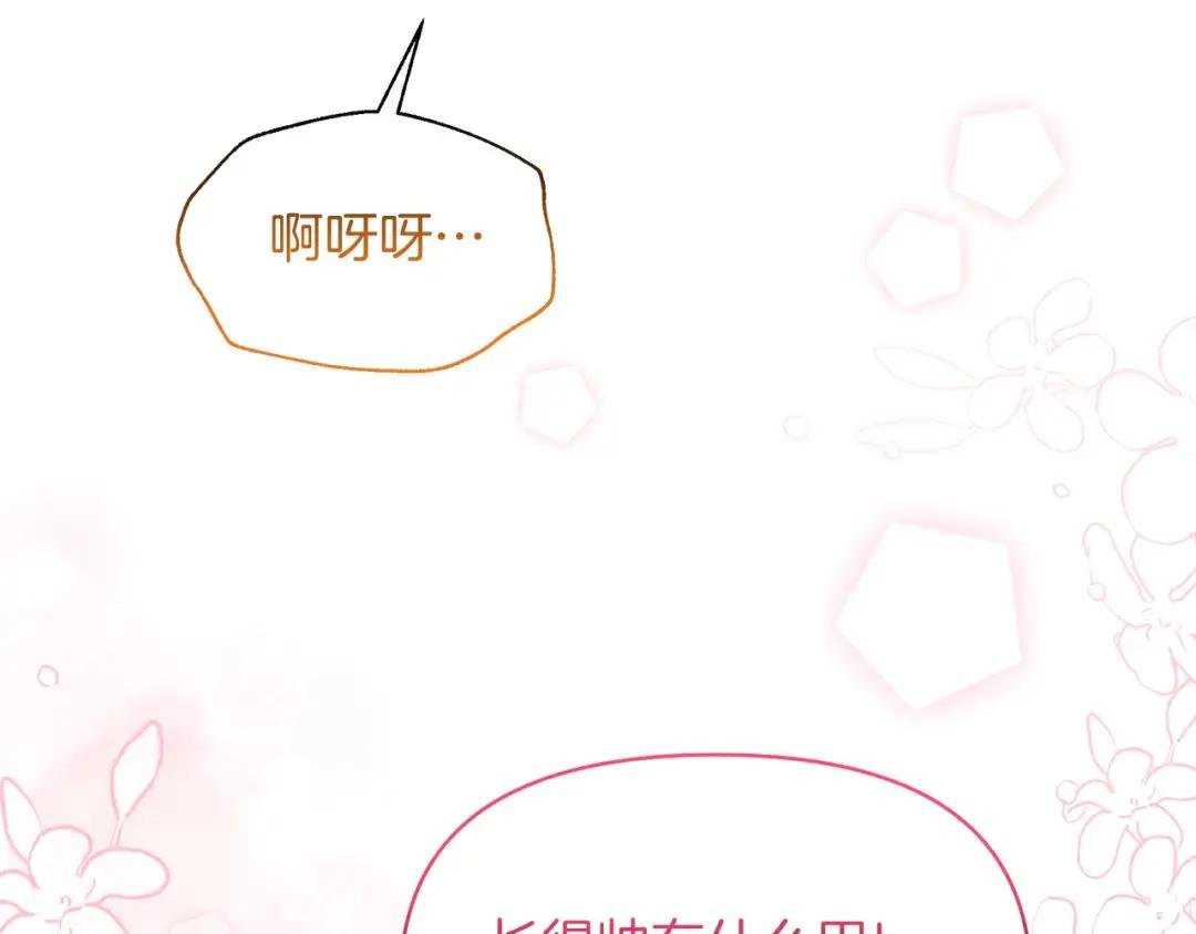 第37话 我喜欢你