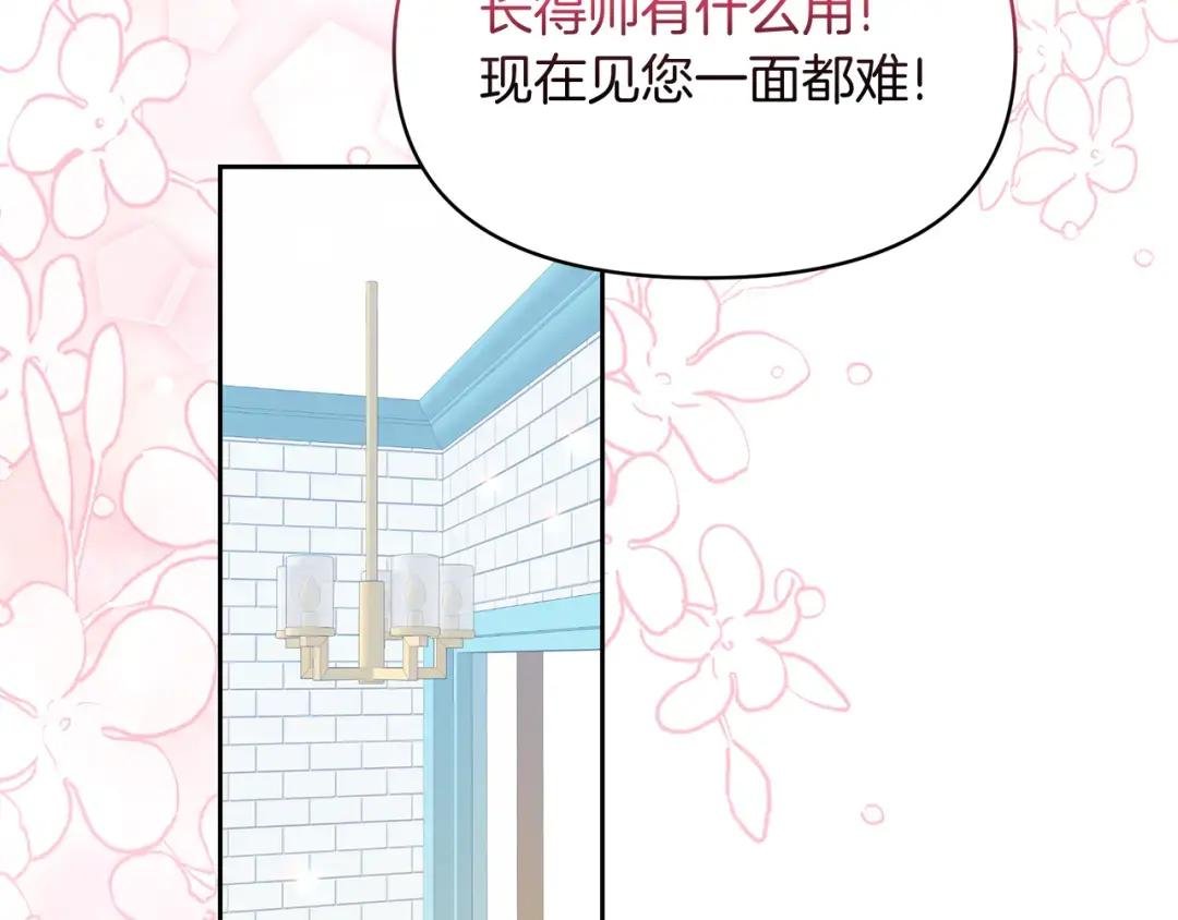 第37话 我喜欢你