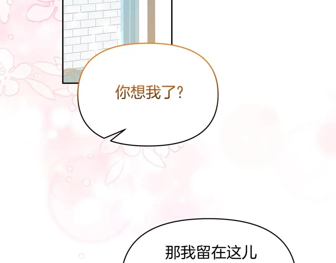 第37话 我喜欢你