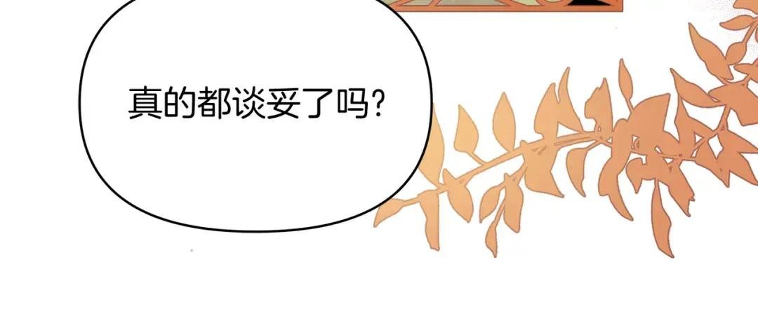 第37话 我喜欢你