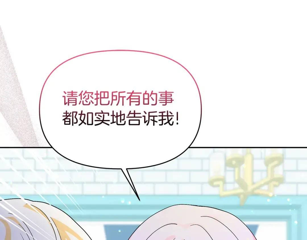 第37话 我喜欢你