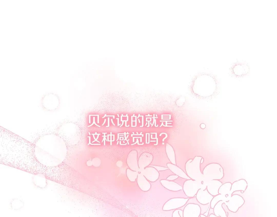 第38话 学习礼仪？