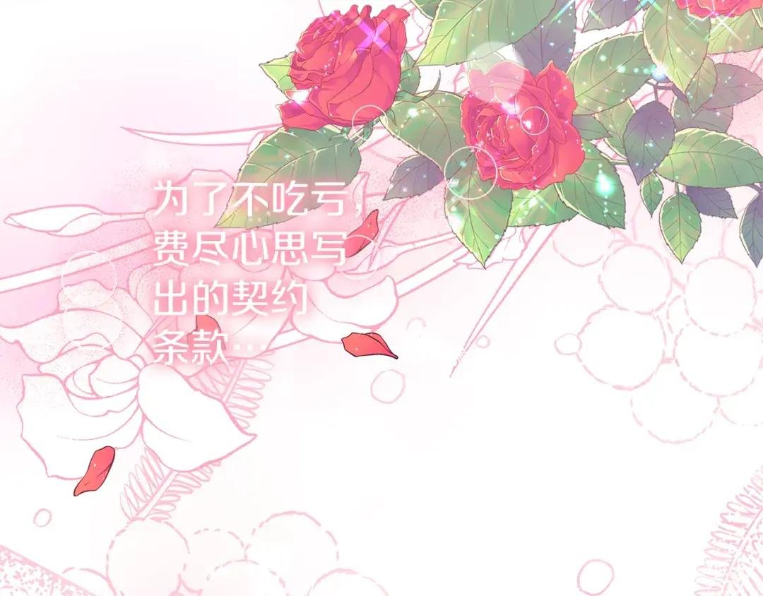 第38话 学习礼仪？