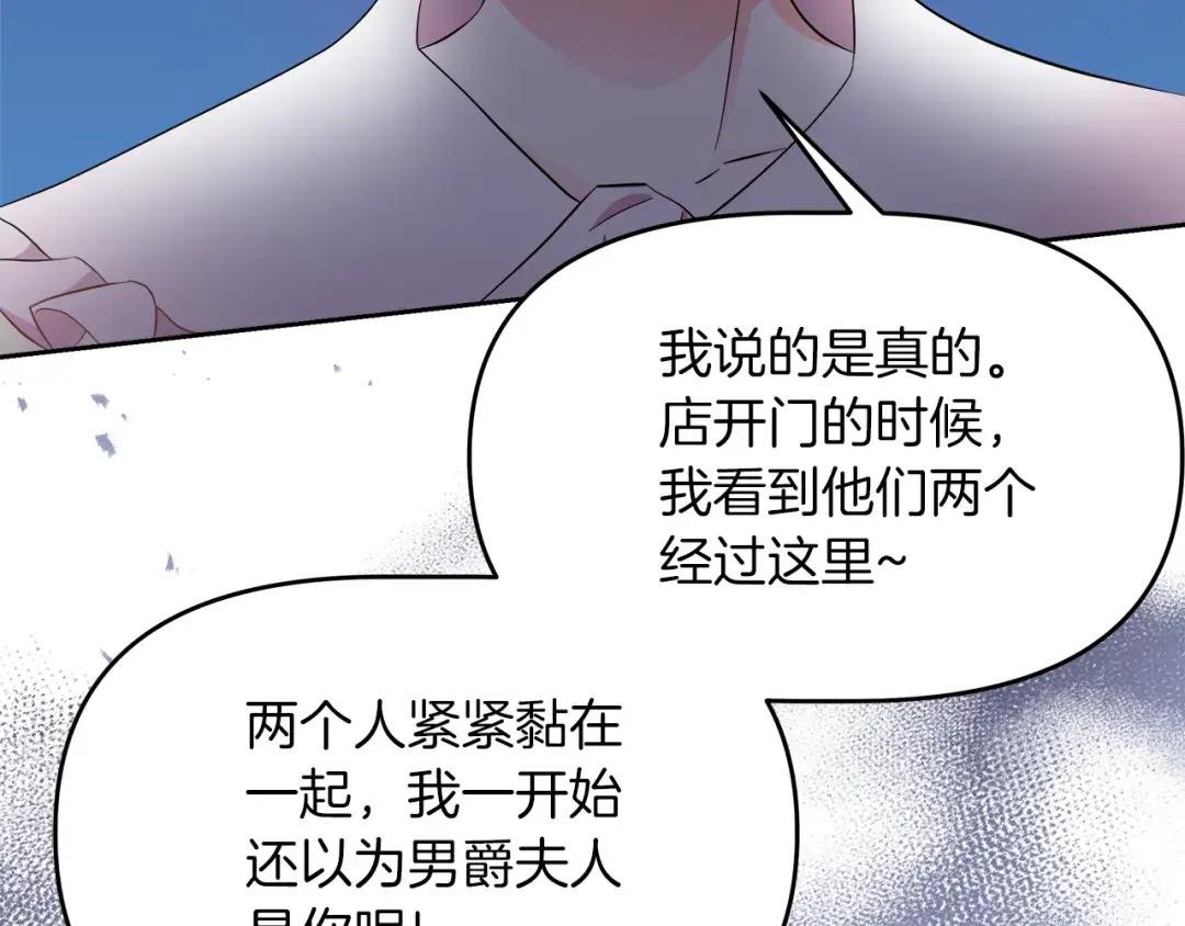 第4话 闺蜜决裂