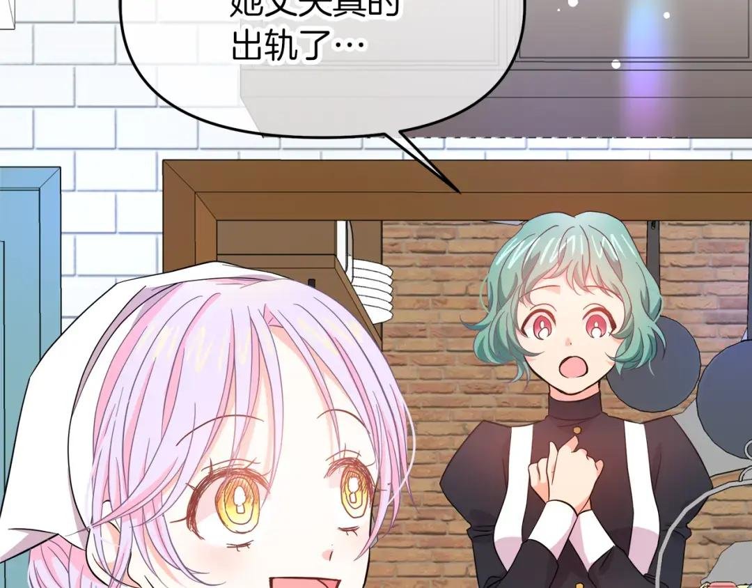 第4话 闺蜜决裂
