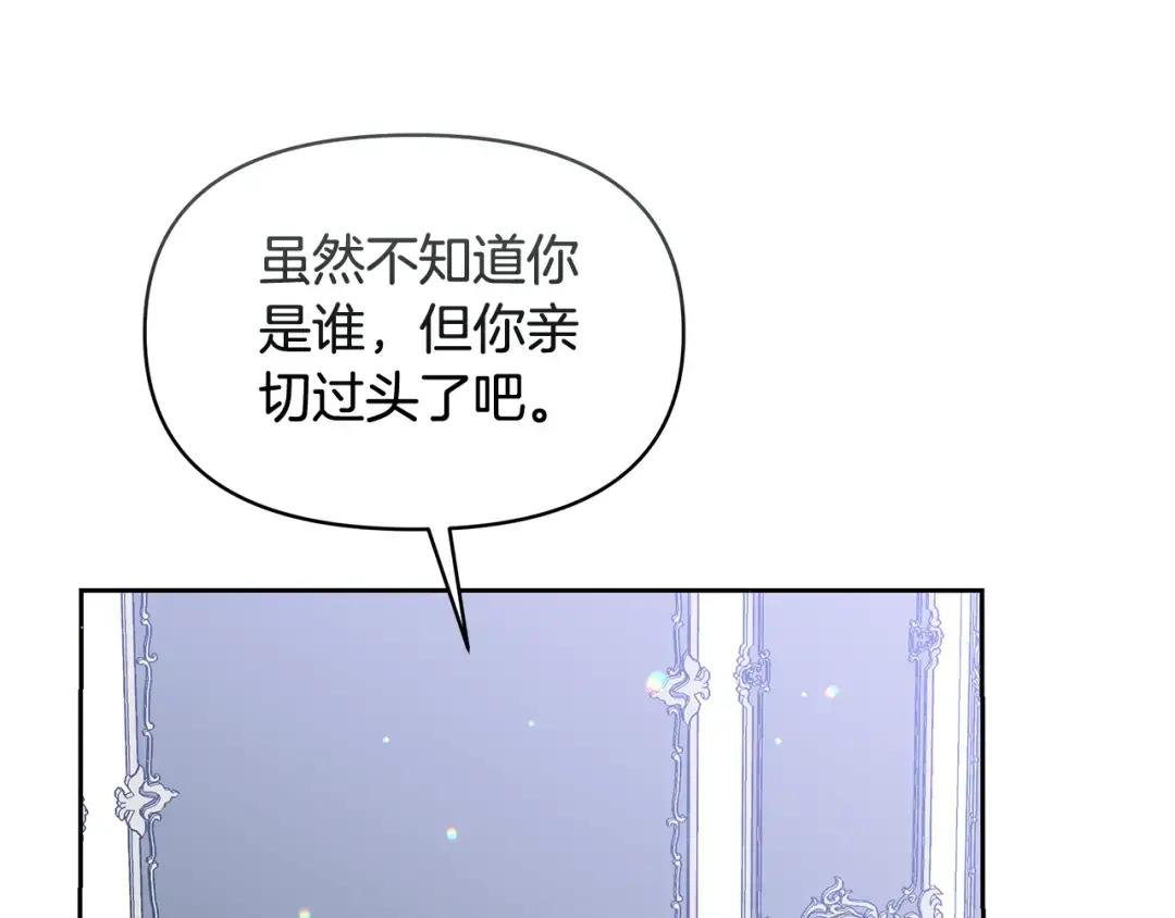 第41话 你认识她？