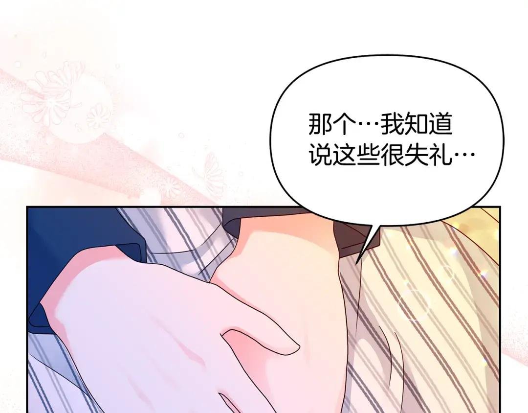 第42话 做什么都愿意