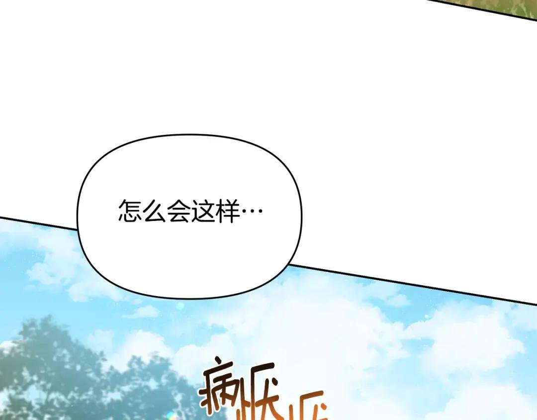 第43话 生计问题