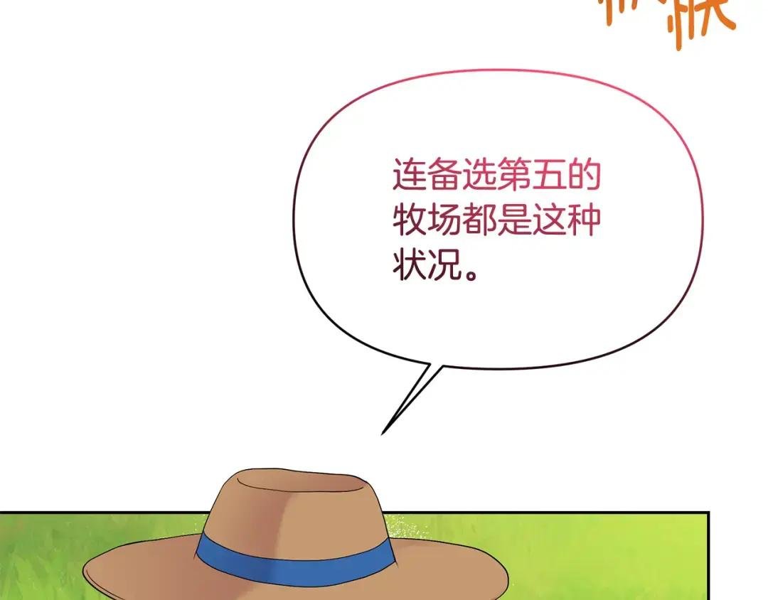 第43话 生计问题