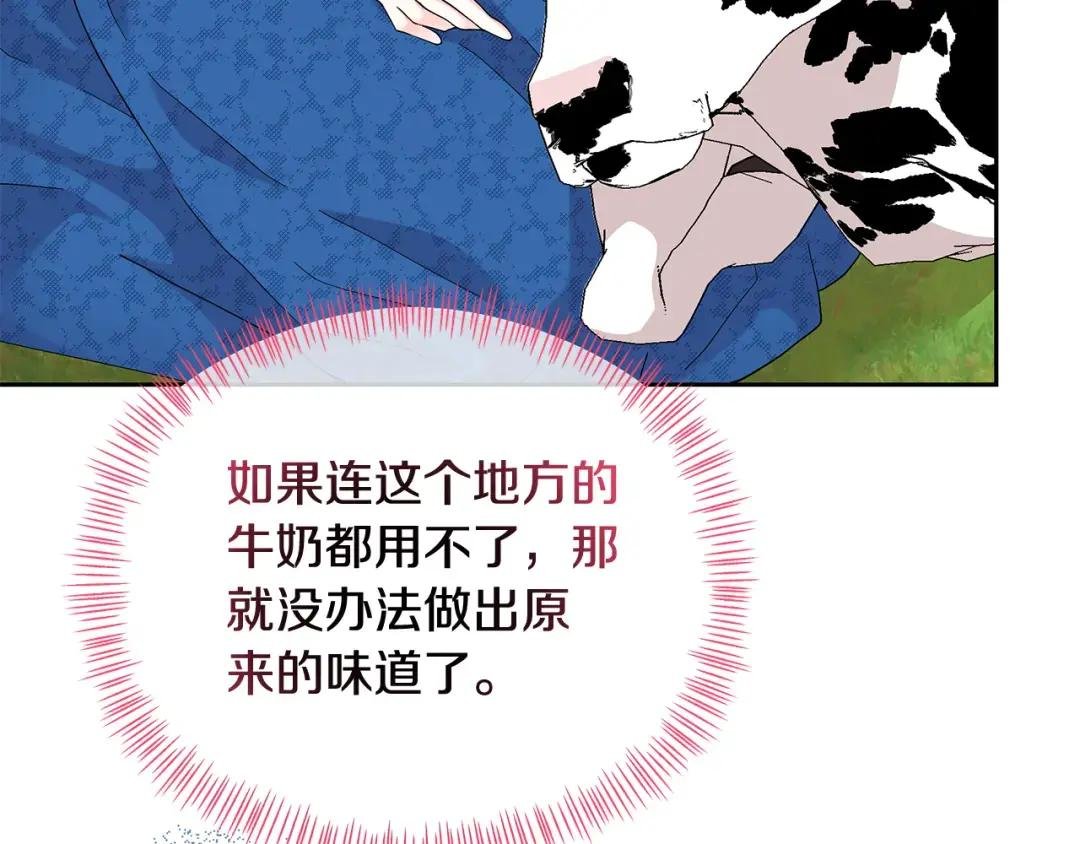 第43话 生计问题