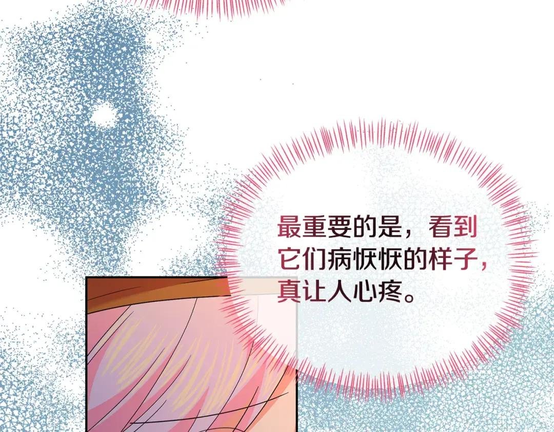 第43话 生计问题